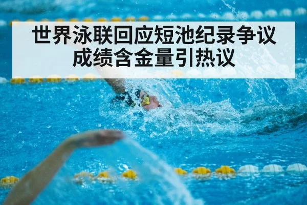 short course swimming race