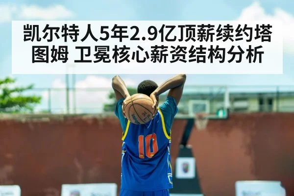 basketball player