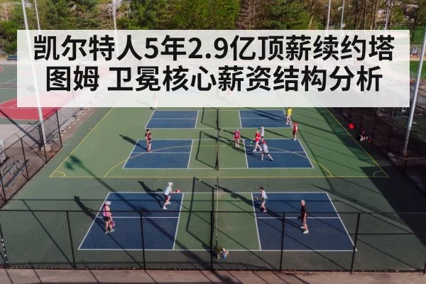 basketball court