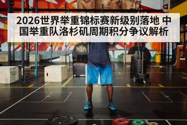 weightlifter barbell training